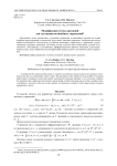 Модификация метода проекций для улучшения нелинейных управлений
