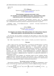Исследование и решение начальных задач для линейных интегро-дифференциальных уравнений Вольтерра с функциональным запаздыванием опережающего типа