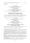 Применение методов дискретной математики при модульном синтезе мехатронных устройств