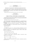 Комплексы в 3D-пространстве с мнимым распадающимся абсолютом