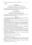 О бесповторных булевых функциях в некоторых базисах