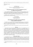 Моделирование данных для задачи классификации грунтов по геофизическим параметрам