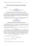 Optimal control of the model of dynamics of forest resources