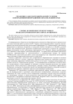 Управление самостоятельной работой студентов в интерактивной информационно-образовательной среде