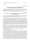Технологии формирования толерантной личности будущего специалиста в современном вузе