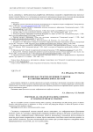 Портфолио как средство обучения студентов на занятиях физической культурой