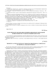 Теоретическое обоснование формирования профессиональной компетентности студентов технических вузов