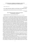 Актуальные проблемы развития сельских школ Республики Бурятия