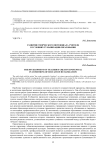 Развитие творческого потенциала учителя в условиях гуманизации образования