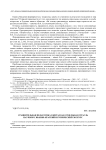 Сравнительная педагогика в Китае как отдельная отрасль научного знания: краткий исторический экскурс