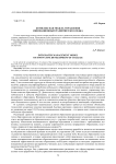 Комплексная модель управления инновационным развитием колледжа