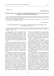 Значение начинательности как один из способов дифференциации глаголов совершенного вида в перфектном и аористическом употреблении
