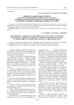 Индивидуальный подход тренера к работе по освоению технического арсенала соревновательной деятельности студентов-боксеров на примере разнодистанционных боевых ситуаций