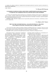 Особенности профессионально-прикладной физической подготовки студентов, обучающихся по педагогическим направлениям