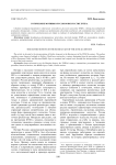 Готические мотивы в русском искусстве XVIII в