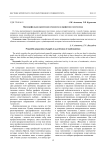 Предпрофильная ориентация учащихся на профессию математика
