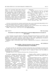 Возможности исторического образования в развитии информационного иммунитета школьников