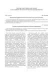 Формирование профессиональной компетентности будущих математиков