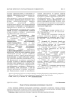 Педагогическая концепция когнитивных технологий