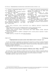 О формировании исследовательских компетенций в системе "колледж - вуз"