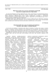 Образовательный аудит в системе мониторинга учреждений довузовского профессионального образования