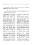 Тестирование как форма контроля знаний в процессе обучения информатике