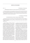 Инновационный потенциал как элемент стратегического развития предприятия
