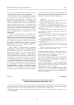Проблемы и перспективы региональной политики Российской Федерации на современном этапе