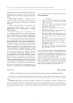 Проблемы банкротства: теоретический аспект и мировая практика реформирования