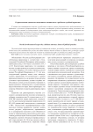 О привлечении адвокатом-защитником специалиста: проблемы судебной практики
