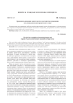 Гражданско-правовая защита чести и достоинства гражданина и деловая репутация юридического лица