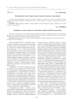 Медиация как способ защиты прав и свобод человека и гражданина