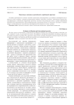 Оценочные значения в российской и зарубежной практике