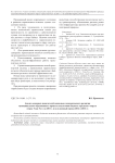 Анализ основных показателей социально-экономического развития муниципального образования в процессе подготовки бюджета городского округа "город Улан-Удэ" на 2011 г. и на плановый период 2012 и 2013 гг