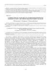 Сравнительное исследование деструкции монохлорфенолов в водном растворе ультрафиолетовым излучением эксиламп