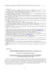 Новые двойные молибдаты в системах Cs-Fe(II, III)- 41 Mo-O