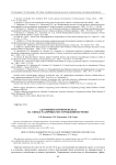 Адсорбция катионов железа на глинах различных месторождений Бурятии