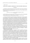Карбонатно-кальциевое равновесие в углекислых минеральных водах