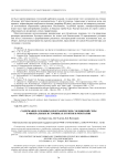 Содержание основных неорганических соединений серы в минеральных источниках Бурятии и Монголии