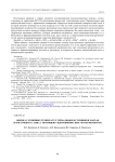Оценка глубинных температур термальных источников Хангая и Восточного Саяна с помощью гидрохимических геотермометров