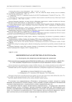 Биохимическая характеристика культуры UM-09M