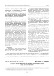 Эколого-географические особенности мирмекофауны Байкальского региона
