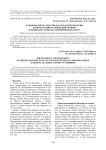 Разнообразие и сходство фаун паразитов окуня в озерах Еравно-Харгинской группы (Забайкалье, Байкало-Ленский водораздел)