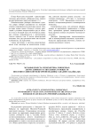 Муравьи (Insecta, Hymenoptera, Formicidae) дигрессивных растительных сообществ Иволгино-Удинской межгорной впадины (Западное Забайкалье)