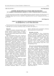 Влияние пробиотиков на регенерацию печени крыс в условиях экспериментального острого токсического гепатита