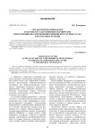 Геоэкологический фактор в частно-государственном партнерстве при освоении месторождений Озернинского рудного узла в Республике Бурятия
