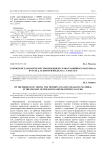 К проблеме разработки месторождения песчано-гравийного материала в русле р. Селенги (в пределах г. Улан-Удэ)