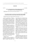 Многолетняя динамика обилия фоновых видов птиц Баргузинского хребта в гнездовой период