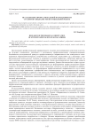 Исследование профессиональной направленности студентов-специалистов по социальной работе