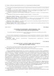 Особенности коррекции самоотношения у лиц с я-ориентированным перфекционизмом